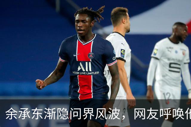 余承东渐隐问界风波，网友呼唤他放松心情