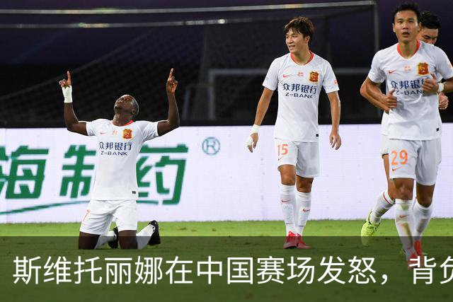 斯维托丽娜在中国赛场发怒，背负乌克兰苦难引发争议